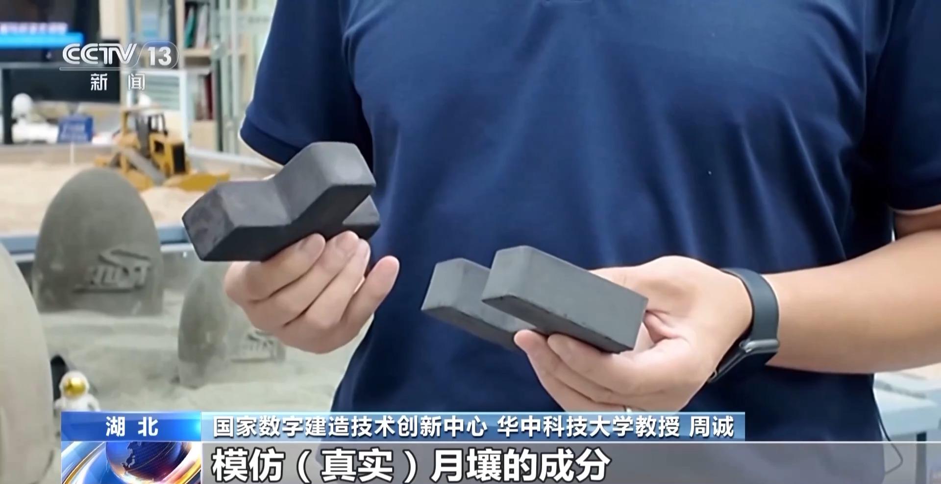 为何设计成榫卯结构？揭秘即将飞向太空的“月壤砖”