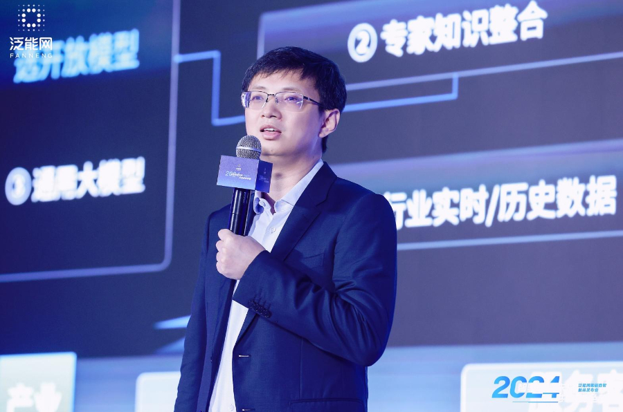 媒体管家： 泛能网发布新产品：数智化升级加速，能源领域驶入“自动驾驶”时代