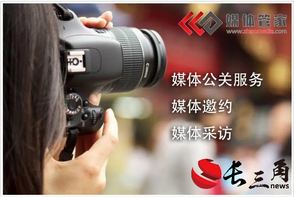 媒体管家： 2024年媒体管家上海软闻(南京地区)电视台媒体邀约资源更新