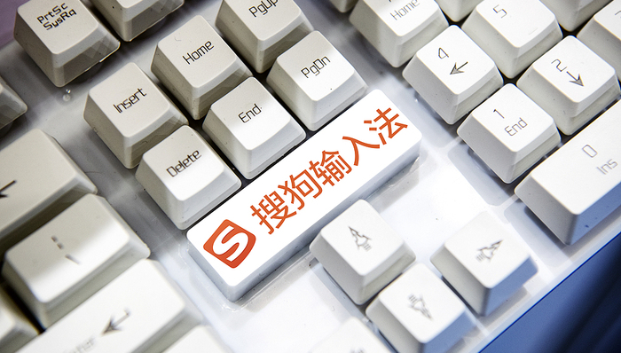 媒体管家： 搜狗输入法也要“变身”AI搜索了