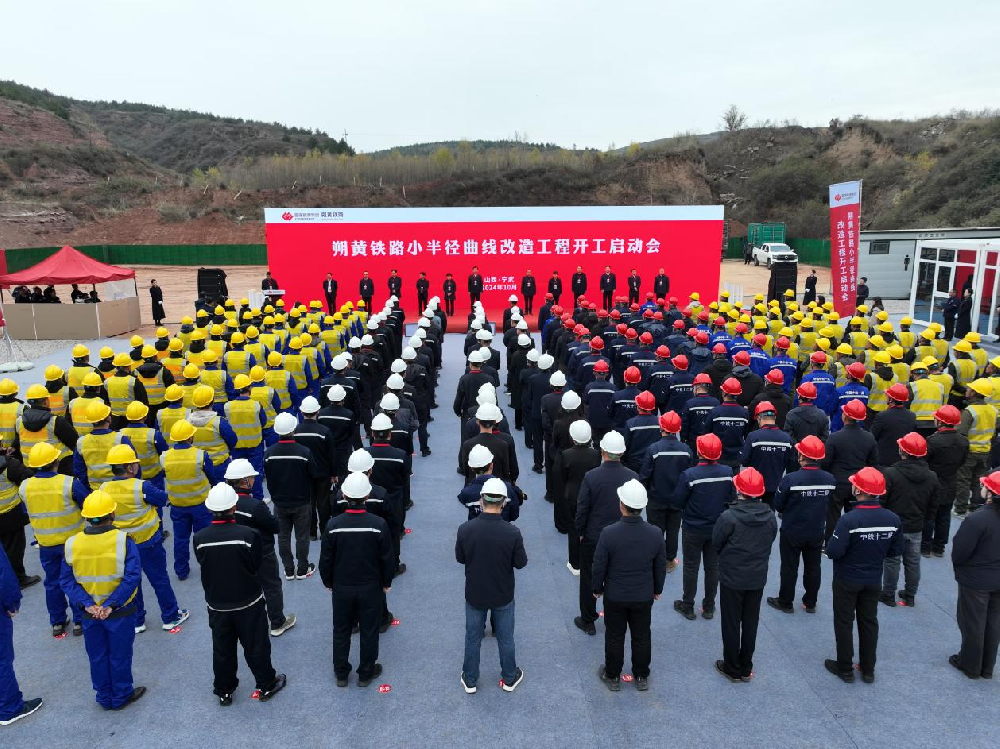 媒体管家： 我国首个重载铁路既有线小半径曲线改造工程开工建设