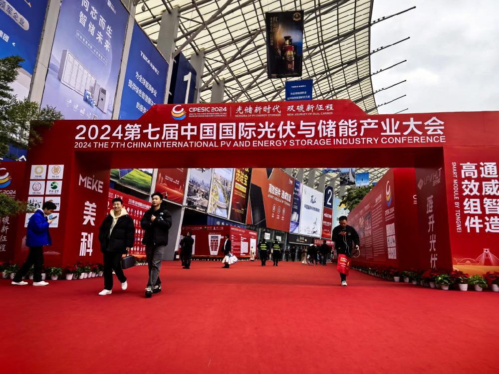 媒体管家： 第七届中国国际光伏与储能产业大会在成都举行