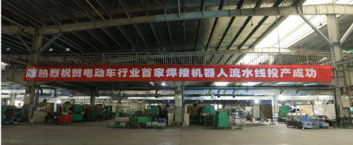 实实在在做实业 推动产业制造升级 绿源勇做制造强国排头兵