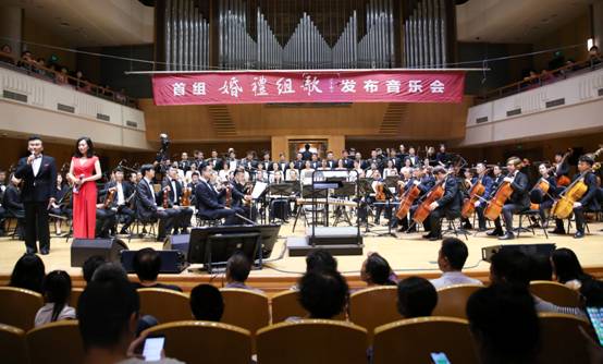 首组《婚礼组歌》发布音乐会圆满落幕