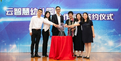 腾讯签约宋庆龄幼儿园  联手打造智慧幼儿园示范标杆