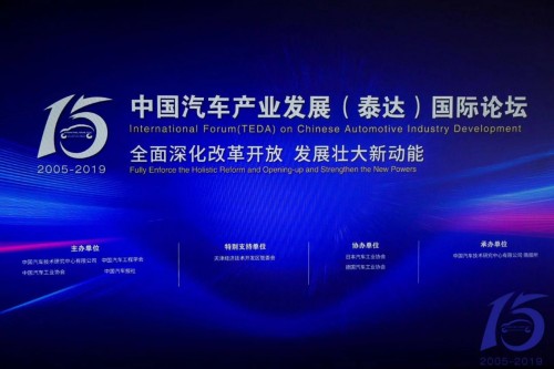 共话共享经济发展之势 书写未来出行全新定义