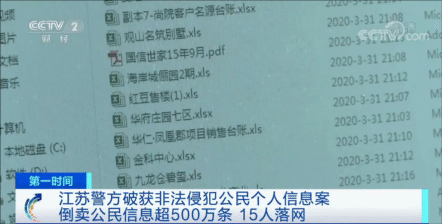 刚买房子装修公司就来电话 是谁泄露了个人信息？