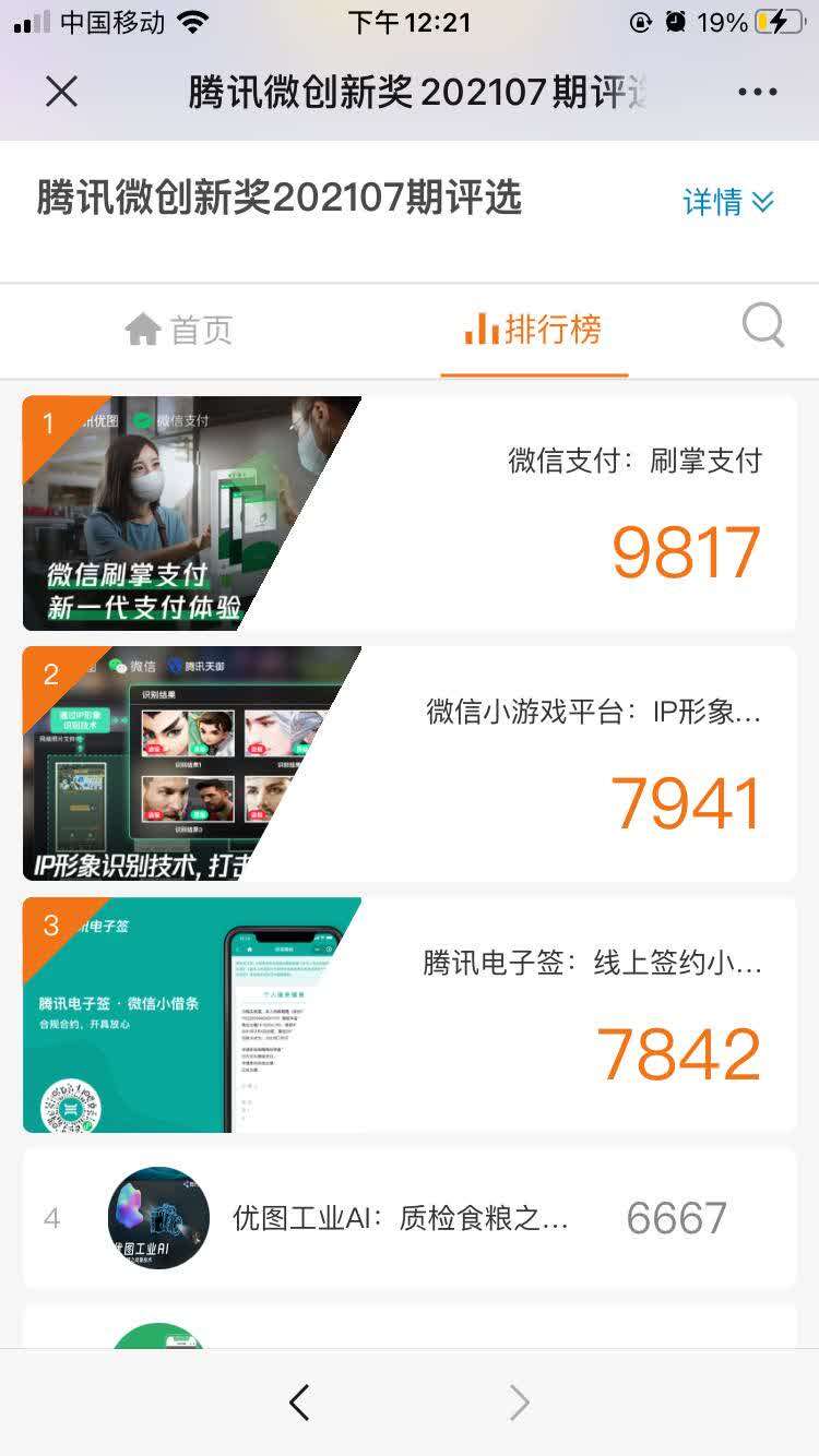 微信将支持刷手支付？网友吵翻：这下真要“剁手”了！