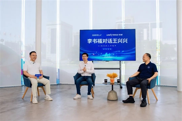 宇树科技王兴兴:找到热爱的事 不能为了成功而每天很痛苦(图1) 宇树科技王兴兴:找到热爱的事 不能为了成功而每天很痛苦(图1)