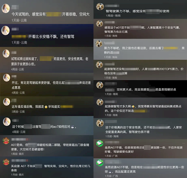 长安汽车贴出水军拉踩抹黑启源相关言论 举