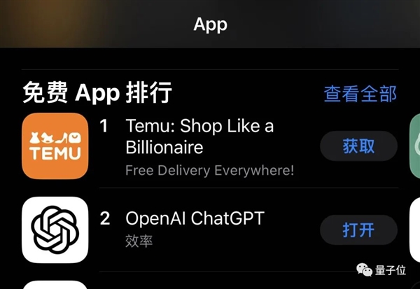 ChatGPT突然上线APP！iPhon