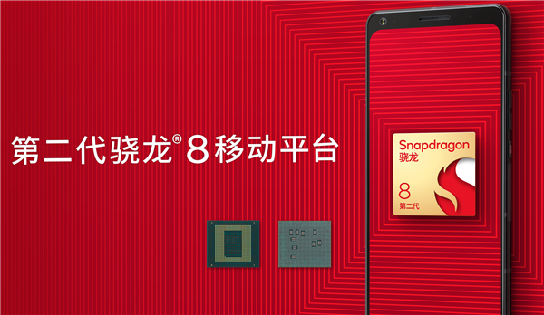 时隔半年 我们发现了二代骁龙8的秘密：四