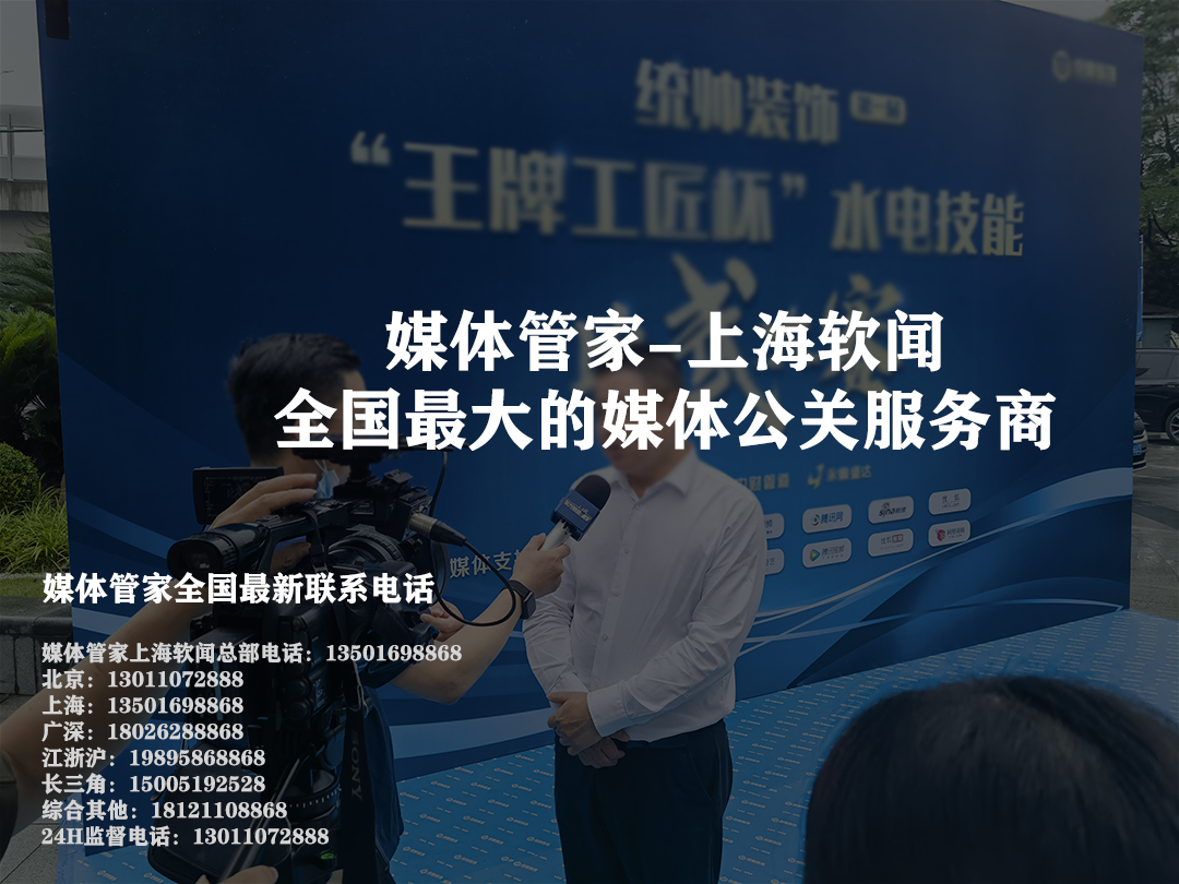 媒体管家官网电话客服人工服务：用心沟通，