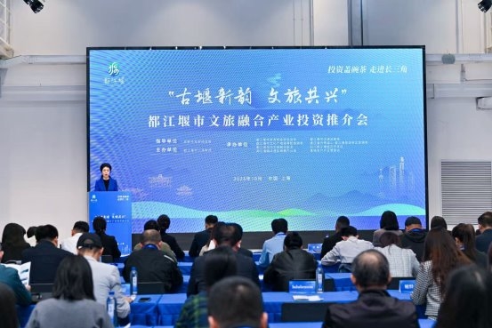 “古堰新韵·文旅共兴”都江堰“投资盖碗茶