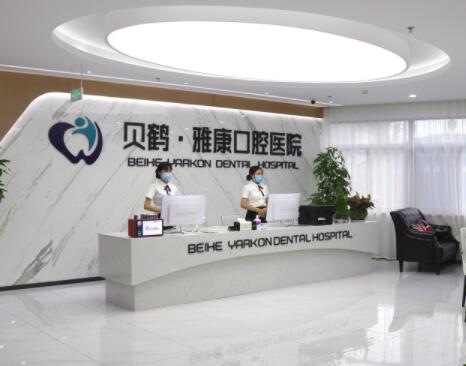 2023南京牙槽骨补片移植术牙科医院上榜前几细数如何？南京月儿口腔医院上榜top4！