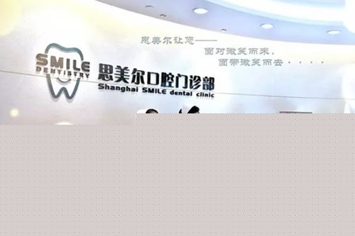 2023南京牙齿深覆合修复治疗口腔医院排名榜前10名清单列总！南京华韩奇致医院口腔中心上榜理由透明