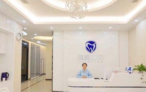 2023南京前牙缺损修复齿科医院排行TOP10免费公示！南京优恩齿科口腔门诊部擅长项目_特色一览！