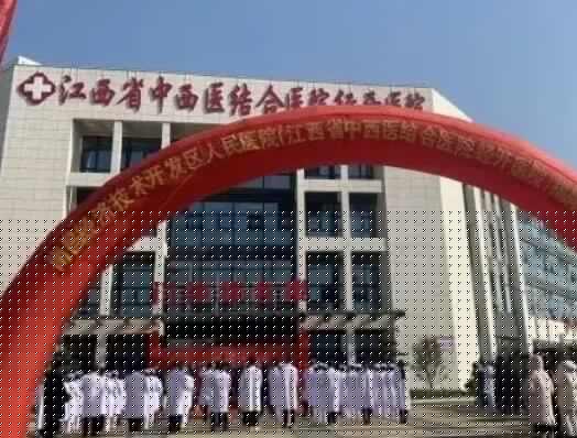 2023南昌埋伏智齿技术好的医院排名榜十强哪里做的好？江西南昌中西医结合医院口腔科口碑汇总