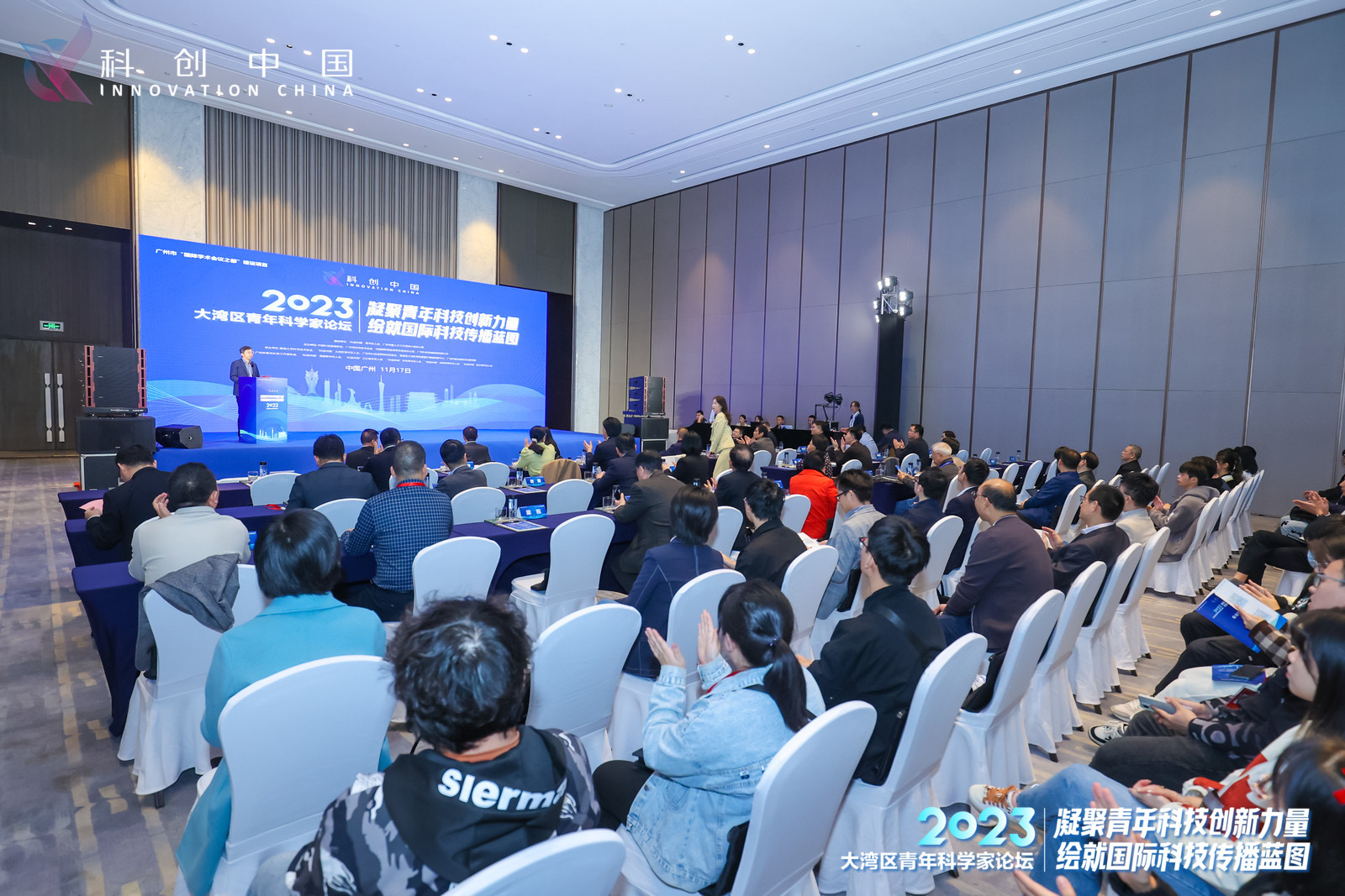 “科创中国”大湾区青年科学家论坛暨创新创业成果展在广州举办(图1)