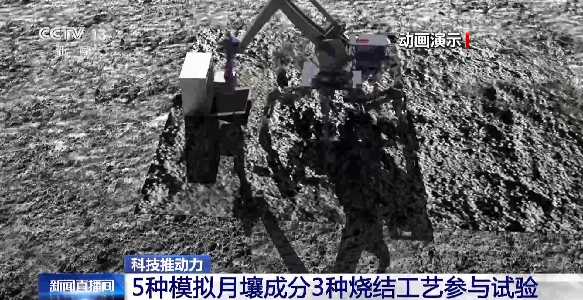 为何设计成榫卯结构？揭秘即将飞向太空的“月壤砖”(图11)
