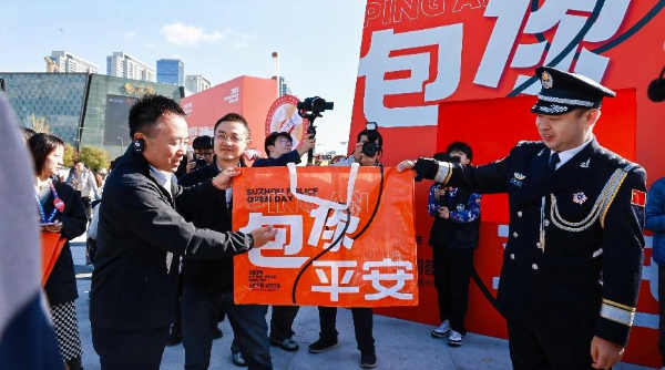 媒体管家： 警企宣传协作新模式+1 平安首次参与苏州公安警营开放日(图4)