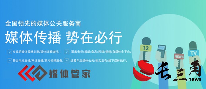 媒体管家： 企业新闻稿怎么写？找媒体管家上海软闻，让专业引领传播新篇章(图1)