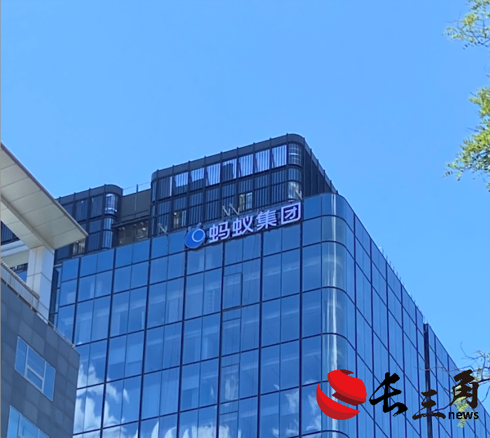 媒体管家： 蚂蚁集团T空间启用，超3000人入驻 技术人才占比近8成(图1)