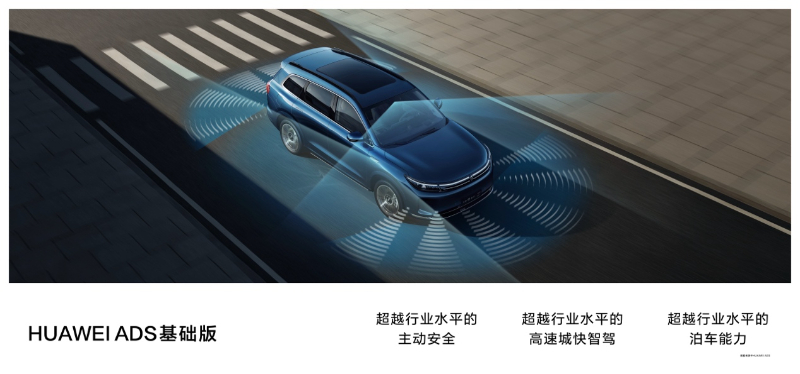 媒体管家： 打造智能安全新标杆，“国民SUV”问界新M7引领行业趋势(图2)