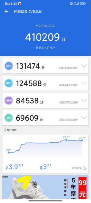 安兔兔跑分超41万 Redmi 10X将全球首发天玑820(图3)