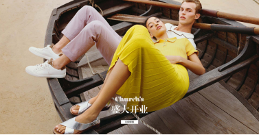 Prada、Miu Miu进驻京东一周年   再迎集团旗下品牌Churchs(图1)