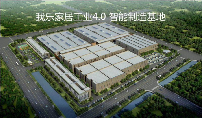 国货自强我乐家居原创设计实力凸显创新“硬核”(图2)
