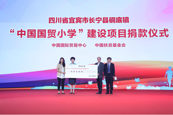 “盛世中华 辉煌国贸” 庆祝国贸中心成立三十五周年大会隆重召开(图7)