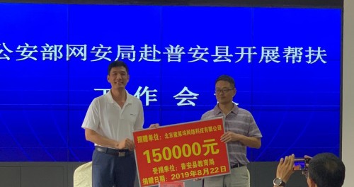 兴教育授技能 映客深入山区 助力脱贫(图1)