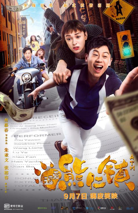 我不要你觉得，我要我觉得这部电影很好笑(图1)