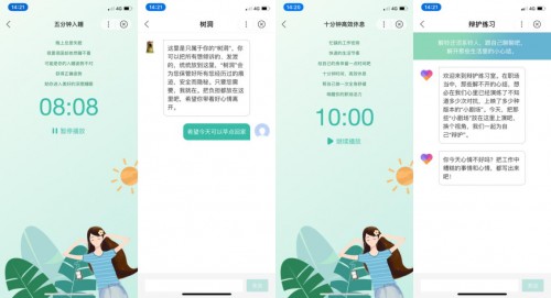 “爱她心坊”智能小程序上线，百度公益关注女性心理健康行动再升级(图2)