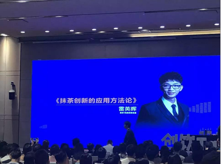 贵茶集团饮品创意总监雷英晖：如何在产品研发上获得新思路？(图4)