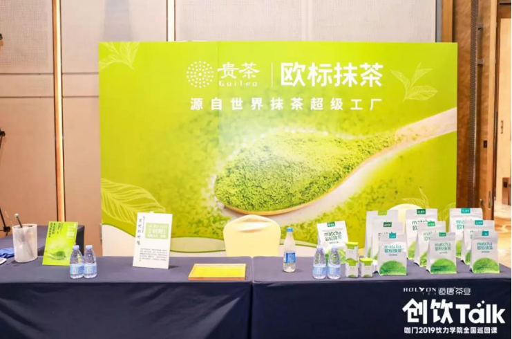 贵茶集团饮品创意总监雷英晖：如何在产品研发上获得新思路？(图8)