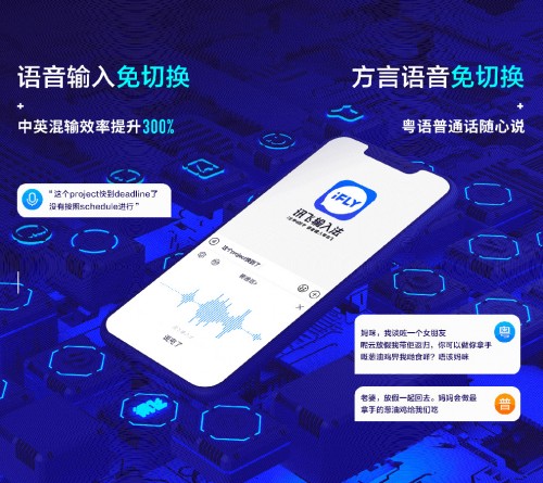 易观千帆大数据：讯飞输入法7月月活增速排名第一(图2)