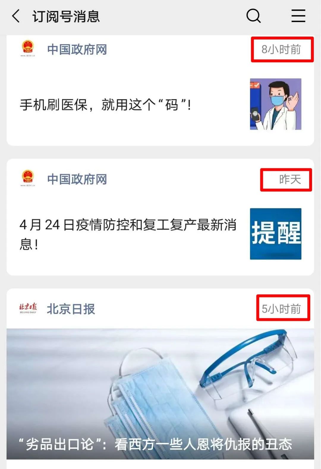 “还以为我的手机坏了”微信这个变化，引发不小争议(图1)