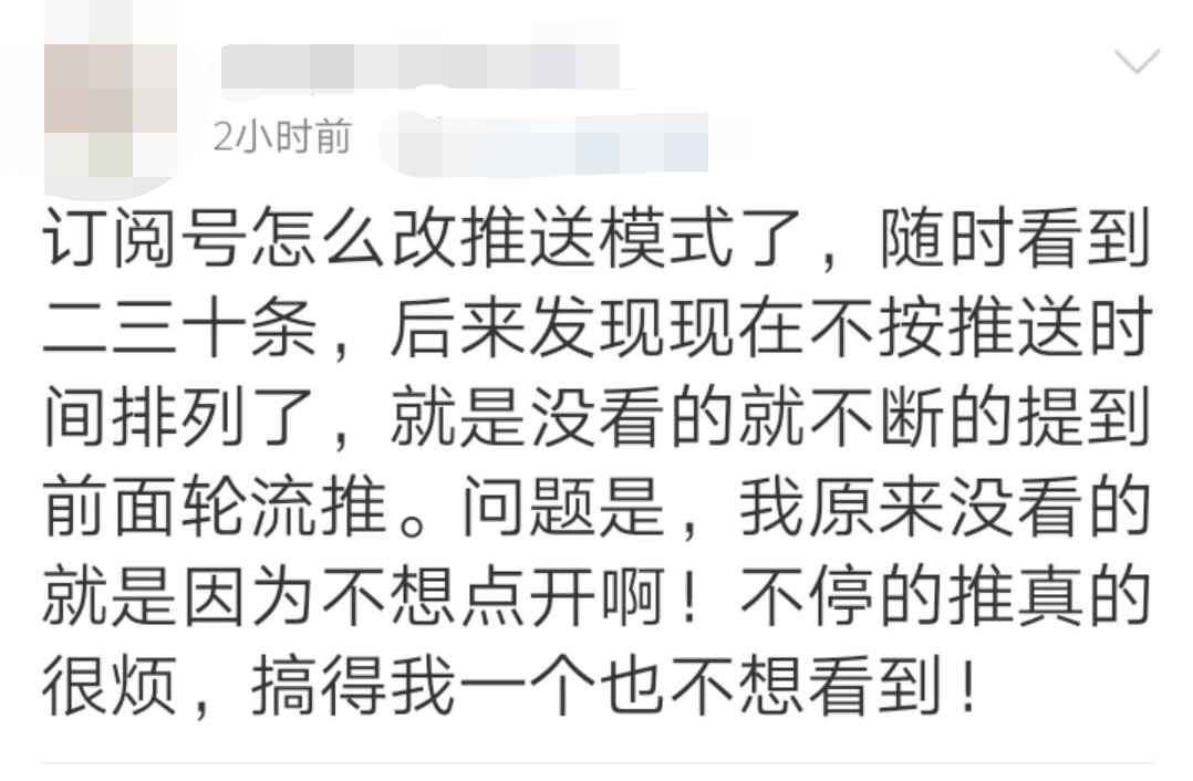 “还以为我的手机坏了”微信这个变化，引发不小争议(图4)