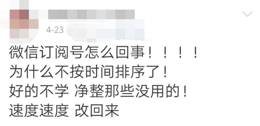 “还以为我的手机坏了”微信这个变化，引发不小争议(图3)