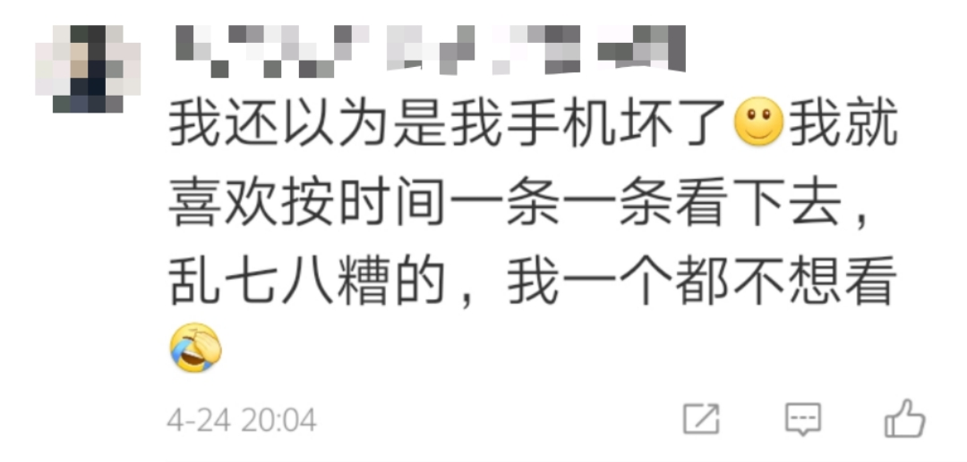 “还以为我的手机坏了”微信这个变化，引发不小争议(图5)