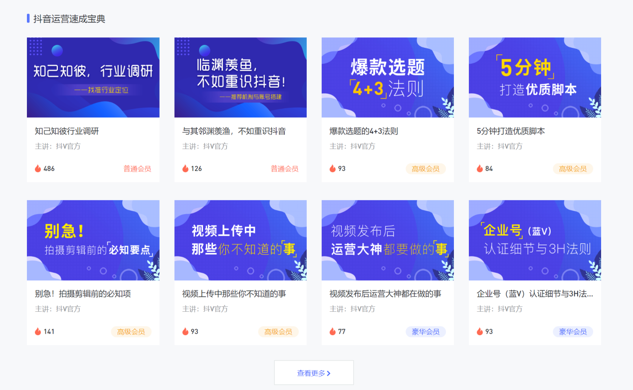 匠人鲁班发布短视频账号增长AI平台“抖V数据”(图5)