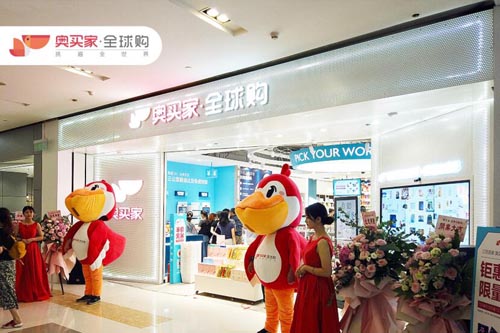 奥买家·全球购无锡开业 江苏首店获大量关注(图1)