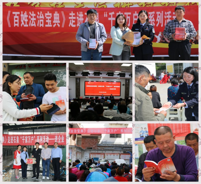 《民法典百姓普法读本（书配APP版）》 打通民法典宣传＂最后一公里＂(图4)