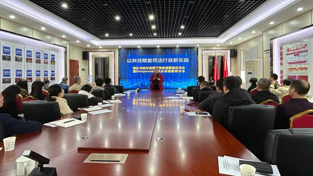 媒体管家官方 ：部分地区司法系统引入DeepSeek：生成刑期与罚金区间以供参考(图1)