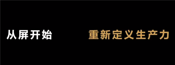 跟苹果不一样！说到生产力 华为才是真正懂中国人的(图4)