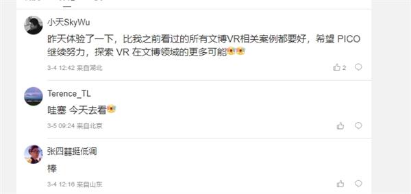 在虚拟世界探索中华文脉   VR互动纪录片《古籍寻游记》助力文化传承(图6)