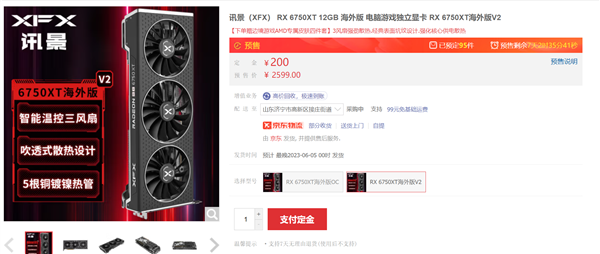 618价格战开打 AMD狙击4060 Ti：讯景RX 6750 XT仅售2549元(图2)