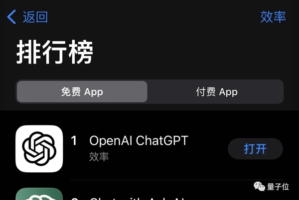 ChatGPT突然上线APP！iPhone可用、速度更快(图2)